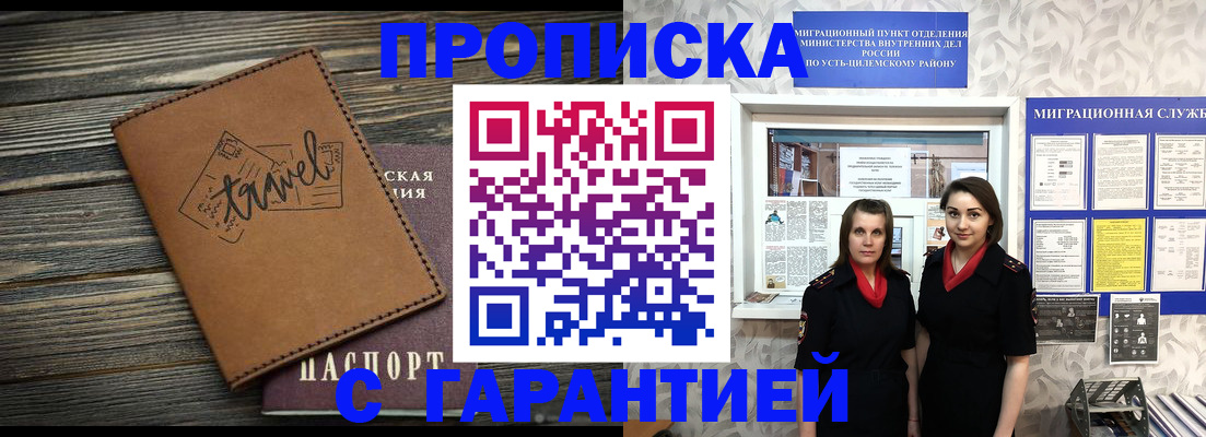 прописка от собственника в Калуге