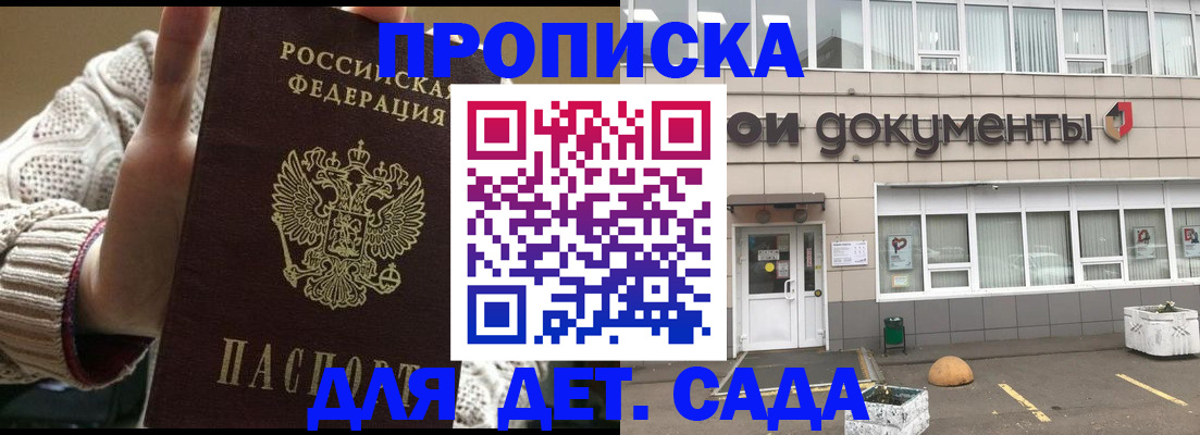 прописка для работы в Калуге