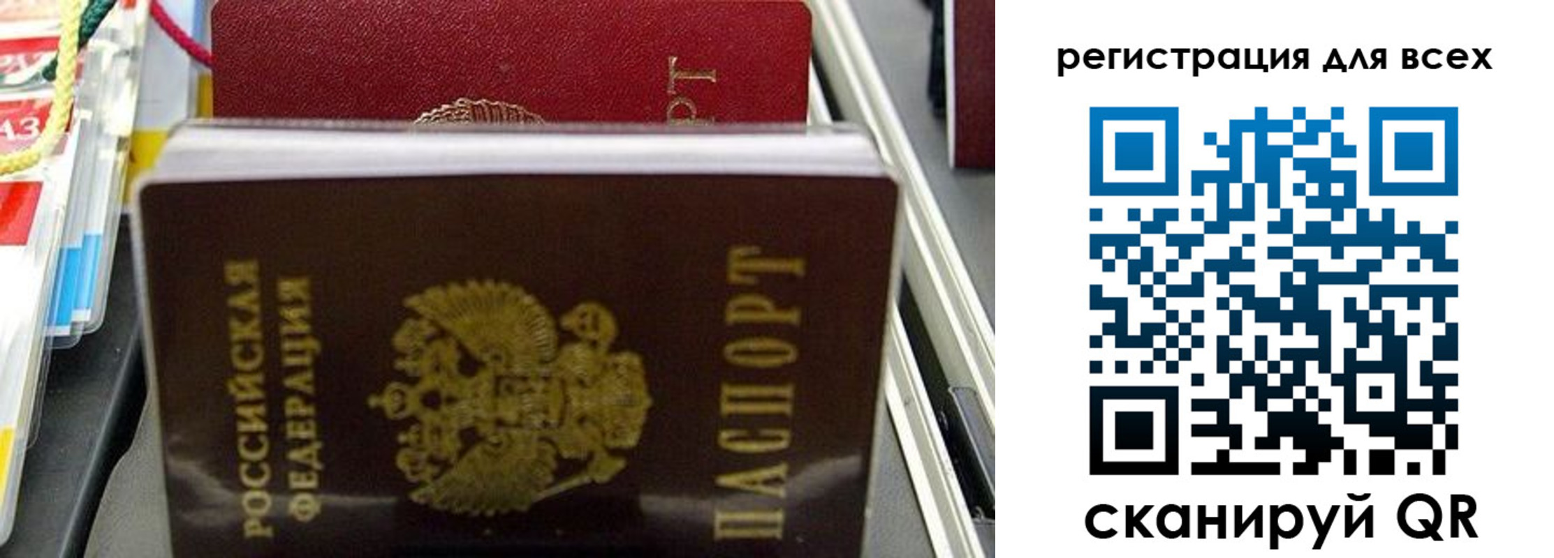 прописка ребенка в Калуге