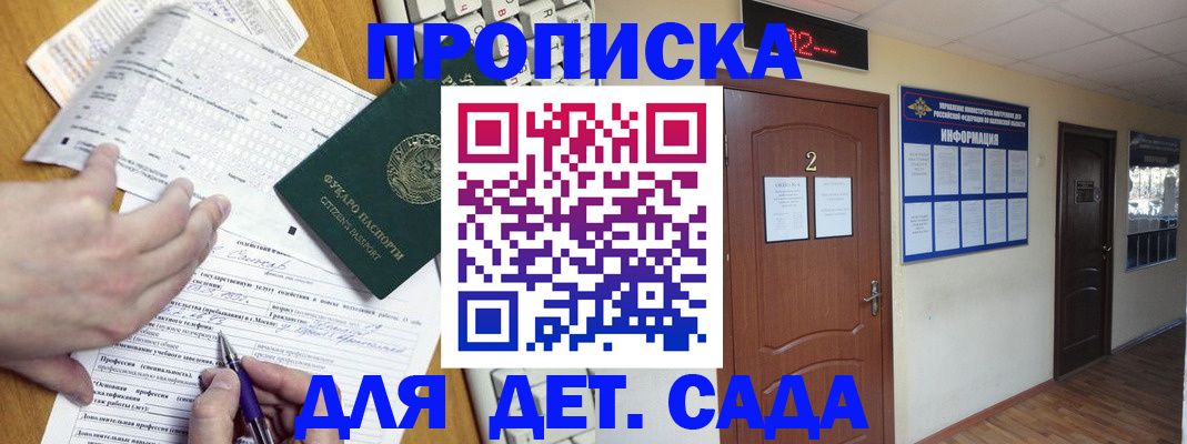 прописка для школы в Калуге