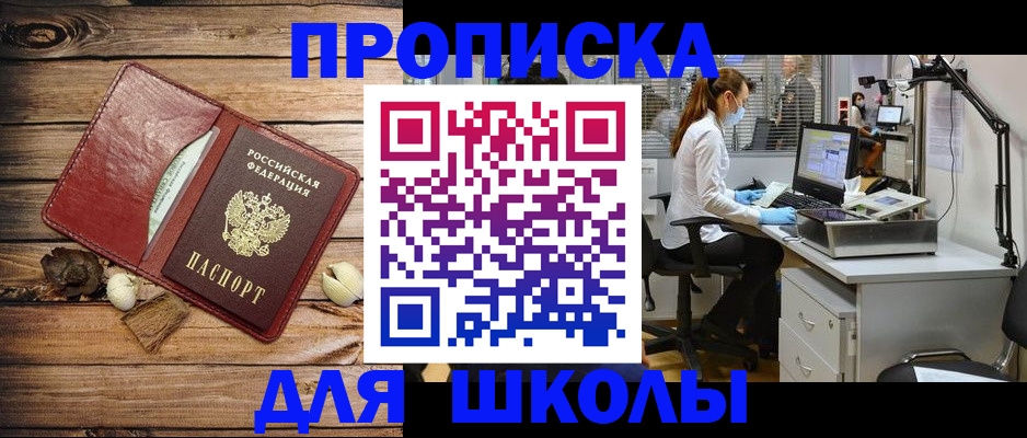 прописка для кредита в Калуге