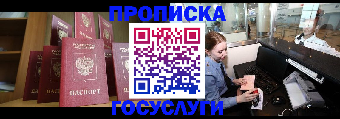 временная регистрация госуслуги в Калуге