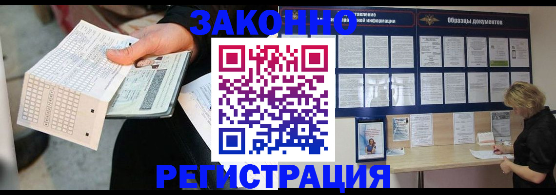 прописка 2025 в Калуге