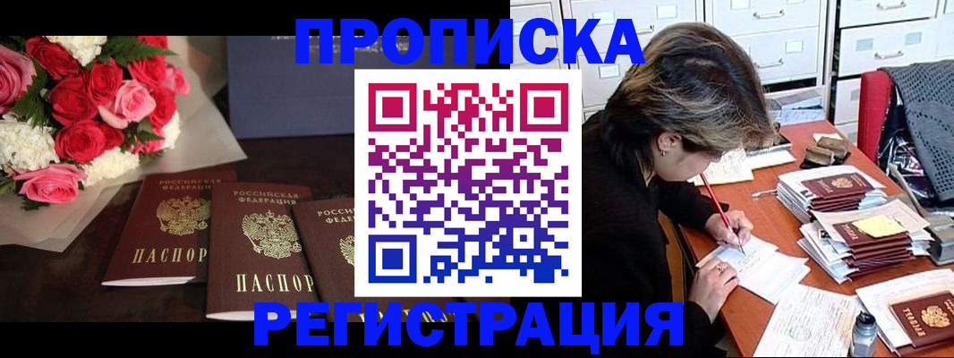 прописка гарантия в Калуге