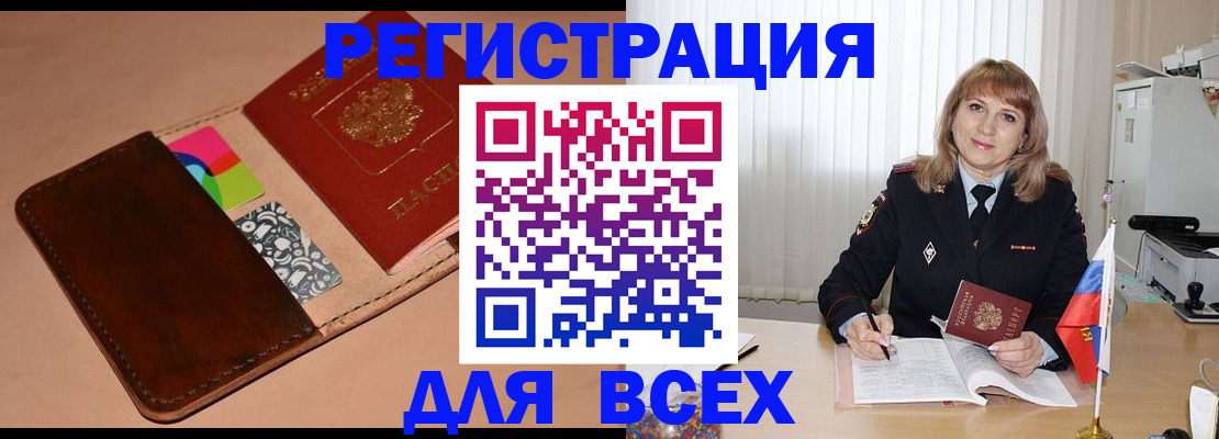 прописка поиск в Калуге