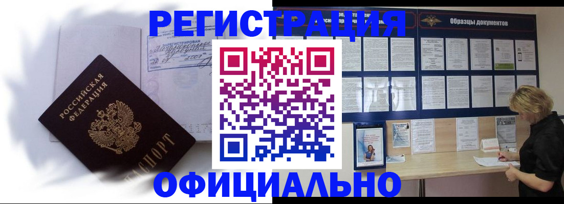 временная регистрация надежно в Калуге