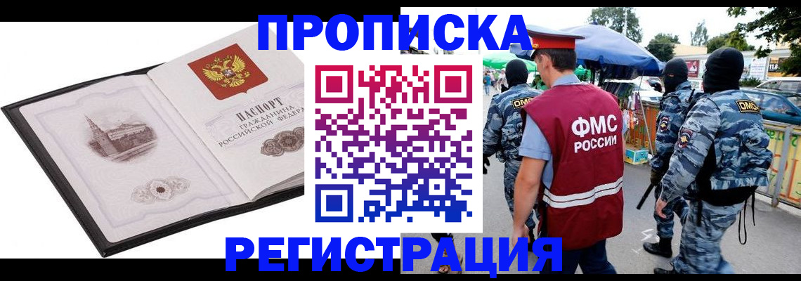 миграционный учет в Калуге