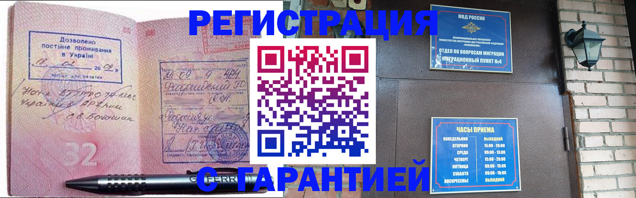 прописка иностранных граждан в Калуге
